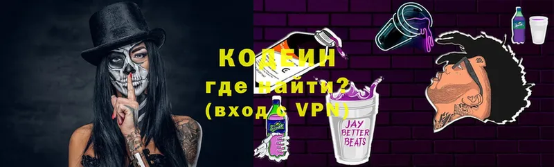 мега   Корсаков  Кодеиновый сироп Lean Purple Drank 